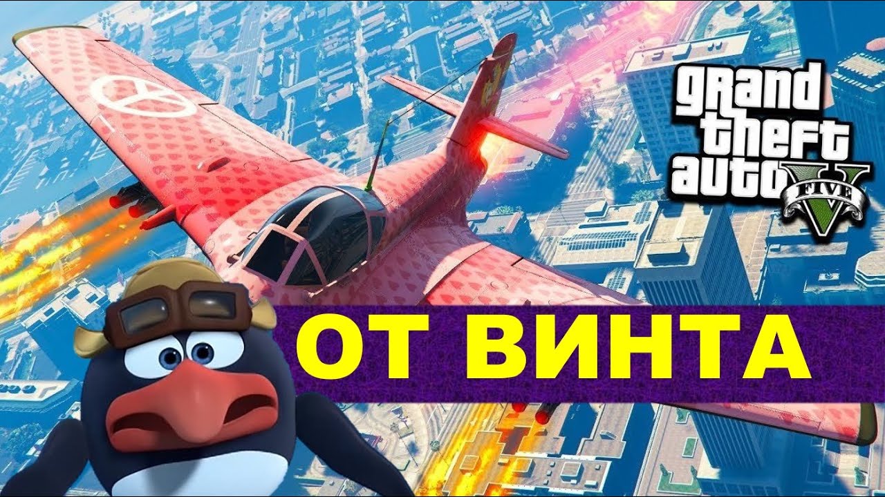 пин от винта мем. атвинта прикол. потому что в самолёте всё зависит от винта. пин смешарики атвинта. пин от винта прикол.