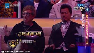 《鹿港小镇》上 据说99%以上的人听出了罗大佑老师的乡愁你听出了什么？ 纯享《异口同声》第11期 花絮 20180505【浙江卫视官方HD】