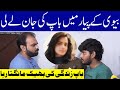 Biwi Kay Pyar Main Maa Baap Par Zulm | 22 October 2020 | Lahore Rang