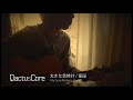 QactusCore（カクタスコア）『大きな古時計』