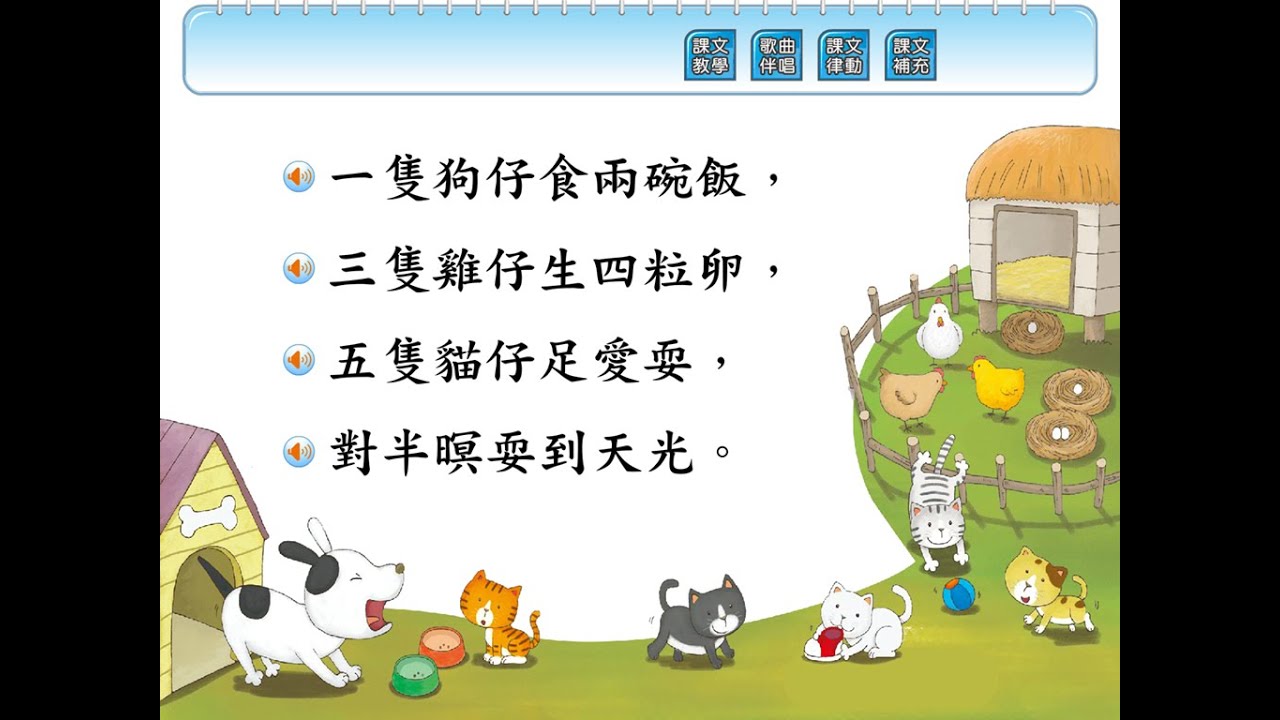 數字歌20211130#台語#臺語#母語學習#真平閩南語1上#數字歌 - YouTube