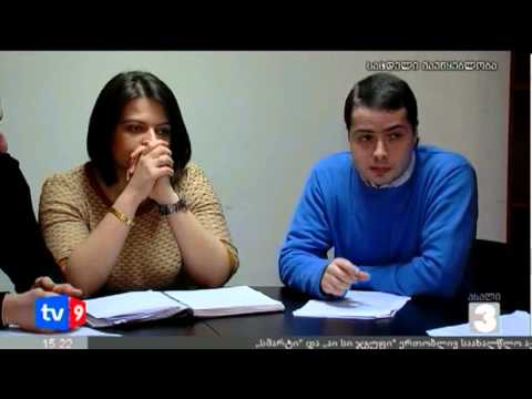 ახალი 3 | საკანონმდებლო ინიციატივა | 17.12