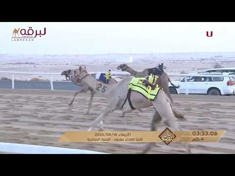ش4 بحر ل ناصر سالم ناصر الحفيظ المري ميدان لبصير بالمحلي الأول 10 09 2025 لقايا قعدان 6 25 64