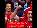 شةف هتاف لاعب الاهلي يا هنانا يسعدنا علي زين عندنا راي بودي اهلاوي الاهلي اهلاوي Alahly دويتو 
