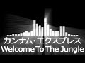 【プロレス入場曲 AJPW Entrance Themes】The Can Am Express/Welcome To The Jungle【カンナム・エキスプレスのテーマ】