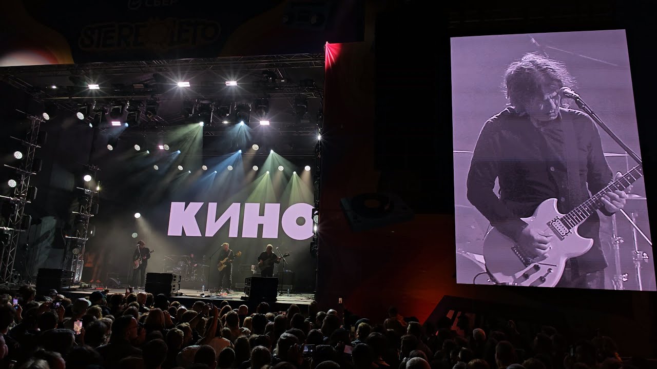 Группа КИНО - фестиваль STEREOLETO. 21.06.2025 г. Москва (сад «Эрмитаж») Весь концерт