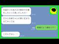 【LINE】妹だけを溺愛する母「お姉ちゃんと一緒に住みたいんだって！いいでしょ？」私「新婚だよ？絶対イヤ！」→話にならないので月8万の同居条件を出した結果www