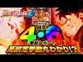【L炎炎ノ消防隊２】炎炎の高設定はやっぱりわかりやすい！？実践結果を動画とともにレポートでお届け🦁👑【スマスロ】【設定別実践】【VTuber】