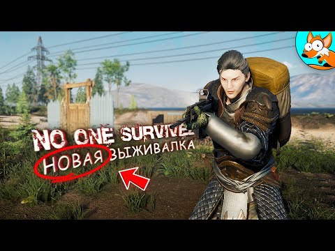 Постапокалиптическое выживание в No One Survived #4