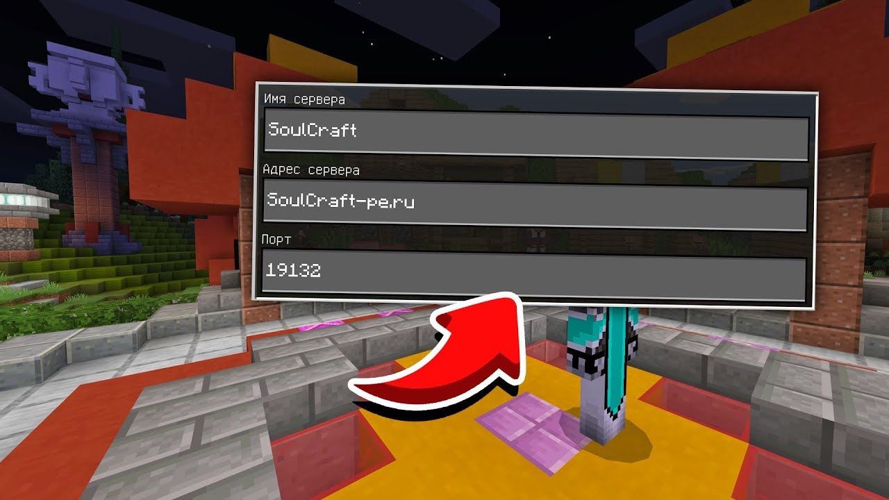 сервера на телефон. сервера майнкрафт 1. сервера 1. сервера 1. сервера 1.