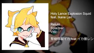 Holy Lance Explosion Squid