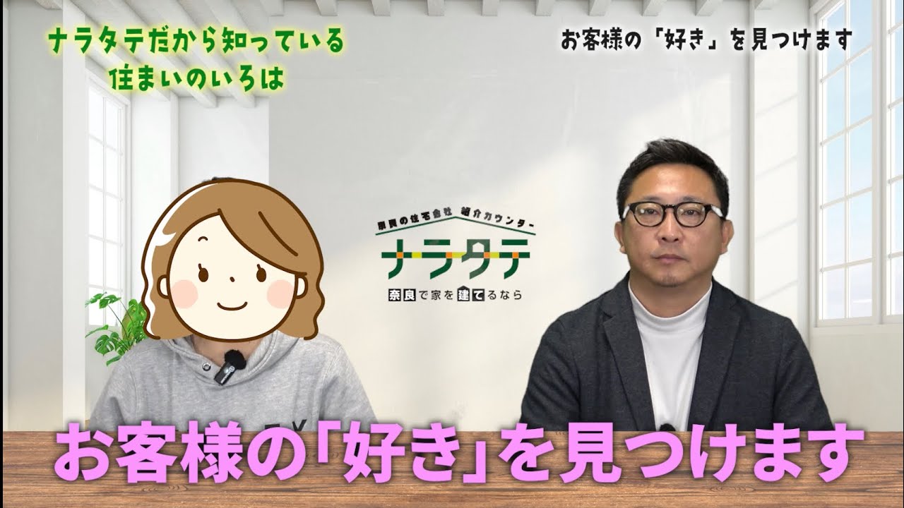 これ好き‼️を見つけます#家選び ##施工 