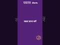 attain goal, main goal | English to Hindi Vocabulary | 100 Common Words with Meaning