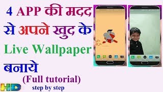 how to make a own live wallpaper || 4 Amazing Live Wallpaper App screenshot 1