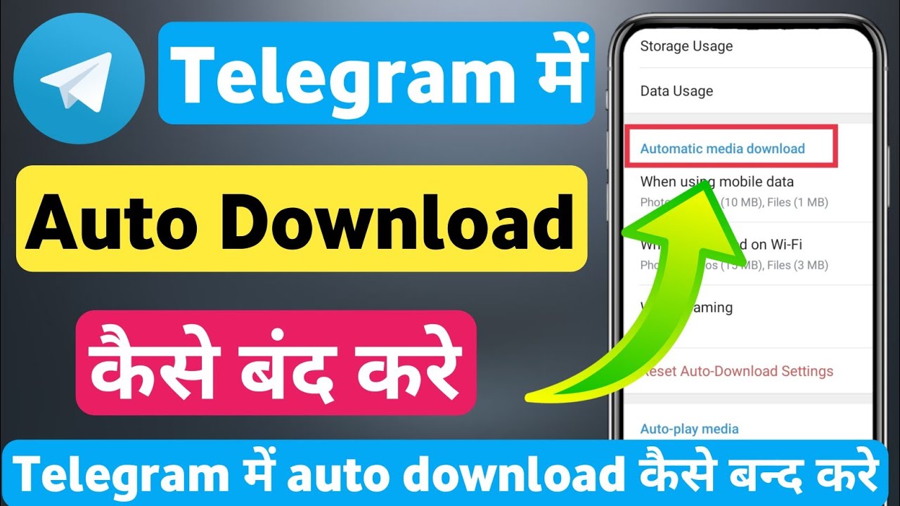 Telegram auto download problem solve | Telegram me auto download kaise band kare
