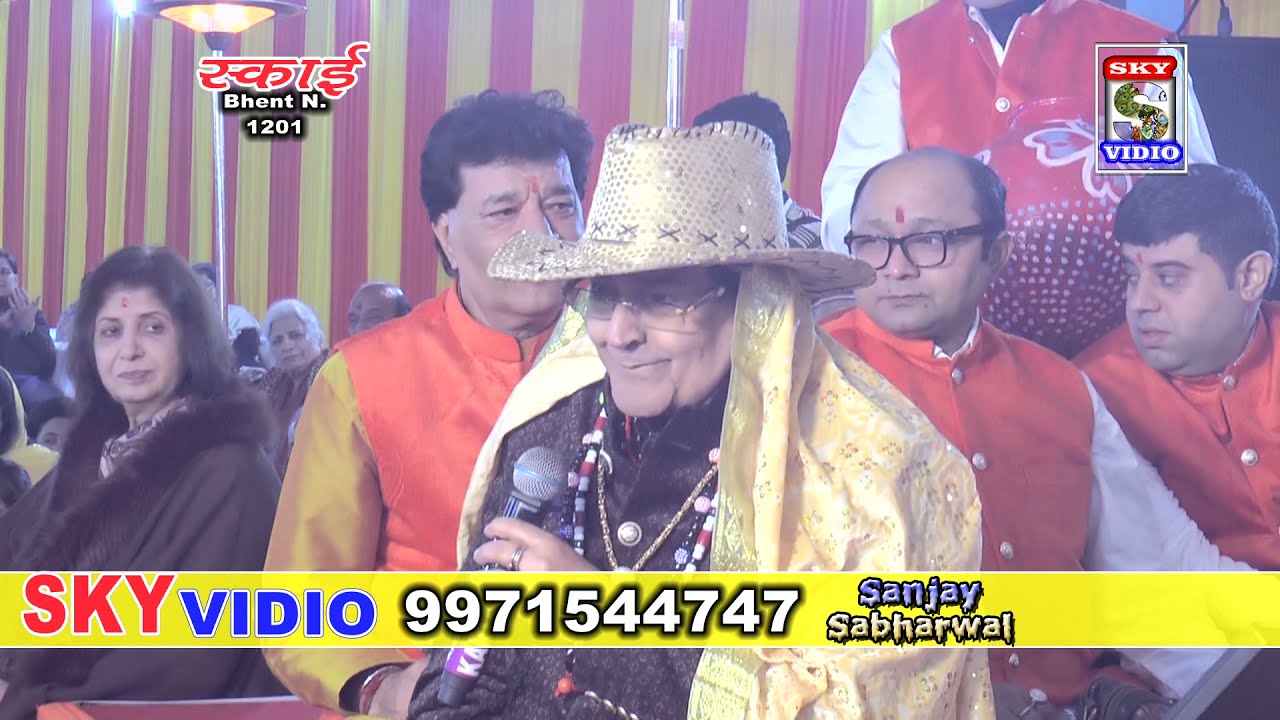 Shri Narendra Chanchal JiGift 1201Adhi Raat Ko Teri MaiyaMidnight Ko Teri KundiSKY VIDEO DELHI 