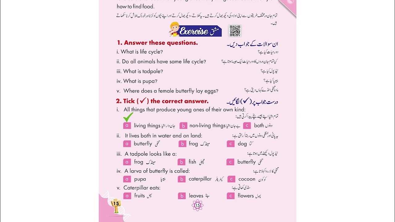 𝐀𝐜𝐚𝐝𝐞𝐦𝐢𝐜 𝐒𝐜𝐢𝐞𝐧𝐜𝐞 𝐂𝐥𝐚𝐬𝐬 𝟐 𝐏𝐚𝐠𝐞 𝟏𝟓 & 𝐏𝐚𝐠𝐞 𝟏𝟔