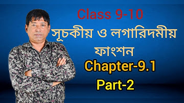 ।।rouf sir।।higher math।।chapter9.1।।সূচক।।উদাহরণ-10।।উদকহরণ 11।।part-2।।