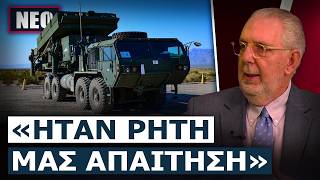 «ΨΕΜΑΤΑ ΛΕΕΙ ΤΟ ΙΣΡΑΗΛ! Μας έδωσαν πλήρη πρόσβαση στον πηγαίο κώδικα για την Ασπίδα του Αχιλλέα»