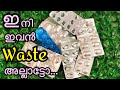 Medicine Strip Craft Ideas | Bottle Art | Beginners Special | Trash to Treasure | Best Out Of Waste