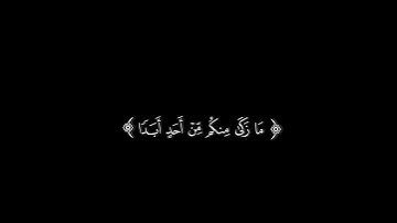  لَا تَتَّبِعُواْ خُطُوَٰتِ ٱلشَّيۡطَٰنِۚ||#حمزة_بوديب #كرومات_قرآن #كرومات_شاشة_سوداء #سورة_النور