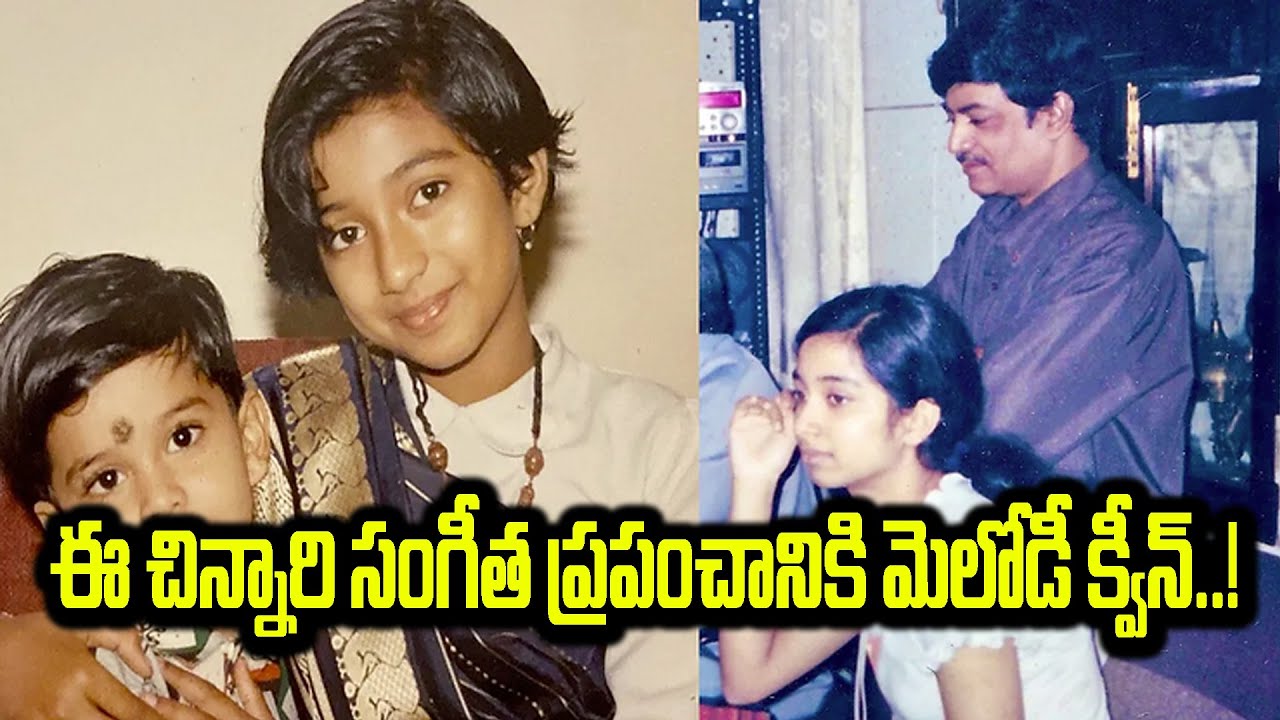 Shreya Ghoshal Childhood Photo Goes Viral On Her Birthday 💞🎵