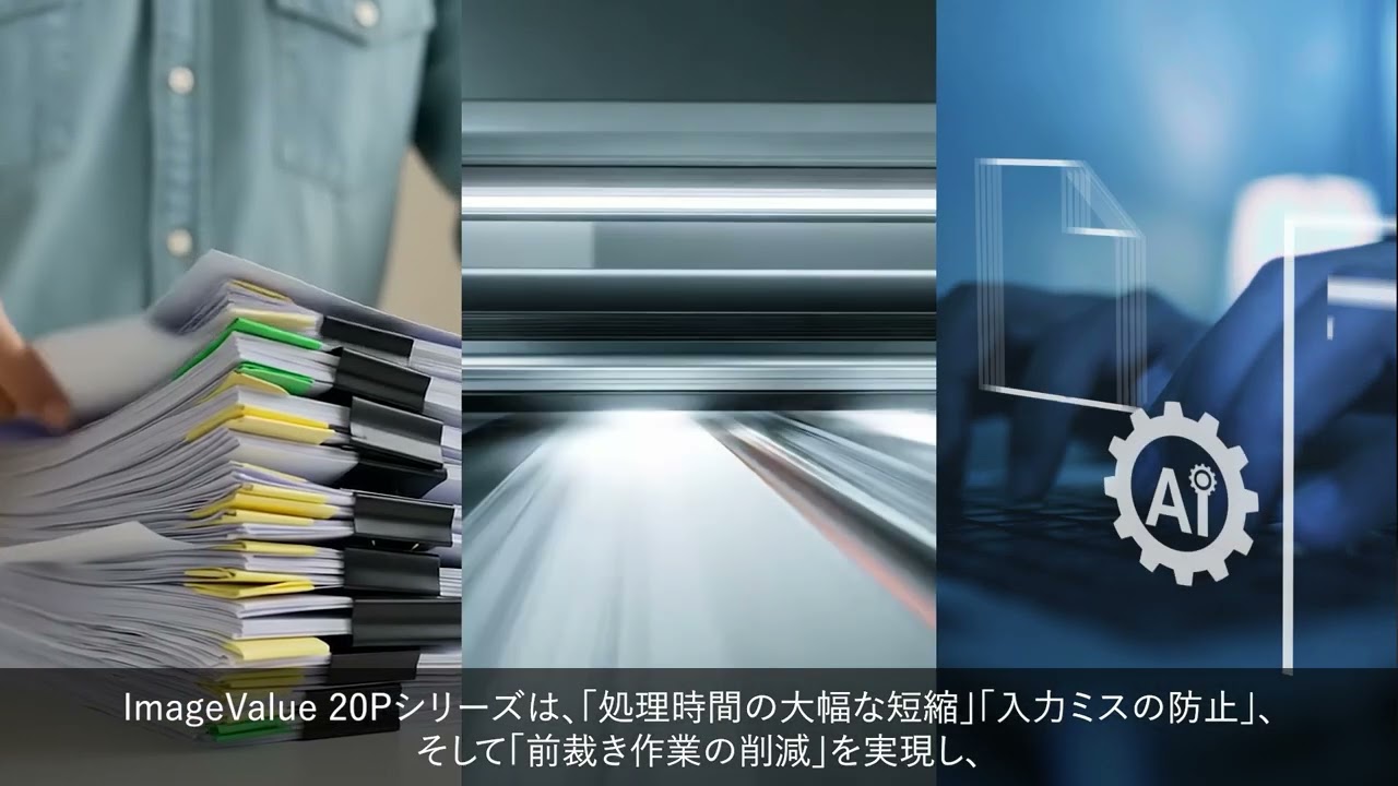 ハードウェア - ImageValue20P Series｜製品情報｜プリマジェスト