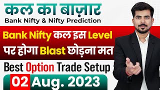 Best Intraday Trading Stocks for ( 2 August 2023 ) Bank Nifty & Nifty Trade for tomorrow [Wednesday]