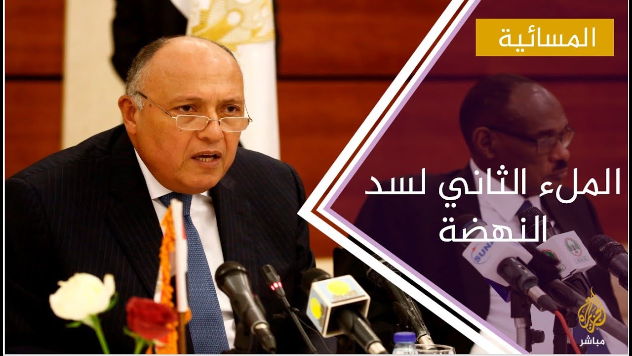 الخارجية المصرية : مصر والسودان تعتبران التعبئة الثانية مخالفة صريحة