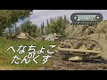 いーふぉーつおい  [wot/PS4/PS5] 私がLansenCの教祖です。#wotコンソール