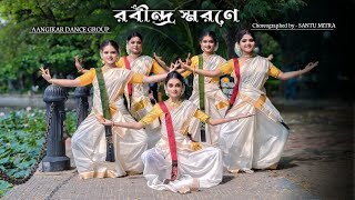 Tribute to Tagore|Dance Cover| ADG |Noyon Tomare |Hrideye Mandrilo #rabindrasangeet #dance #tribute