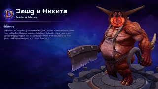 Давг и Никита шикарный разговорный под HOTS