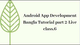 Android App Development Bangla Tutorial part 2 Live class 6 | Natural science center Education