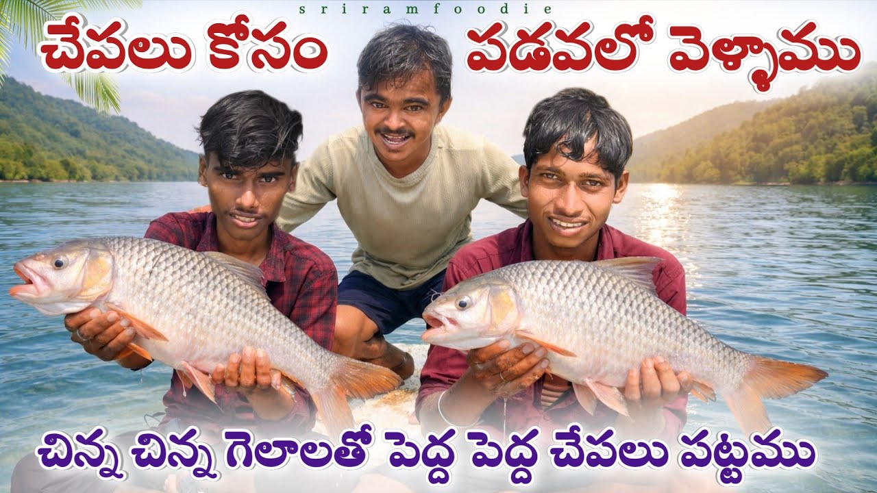 ధర్మకోల్ పడవలో చెరువులోకి వెళ్లి చిన్న గెలాలతో పెద్ద చేపలు పట్టాము 😱🎣 | Village Fishing Adventure