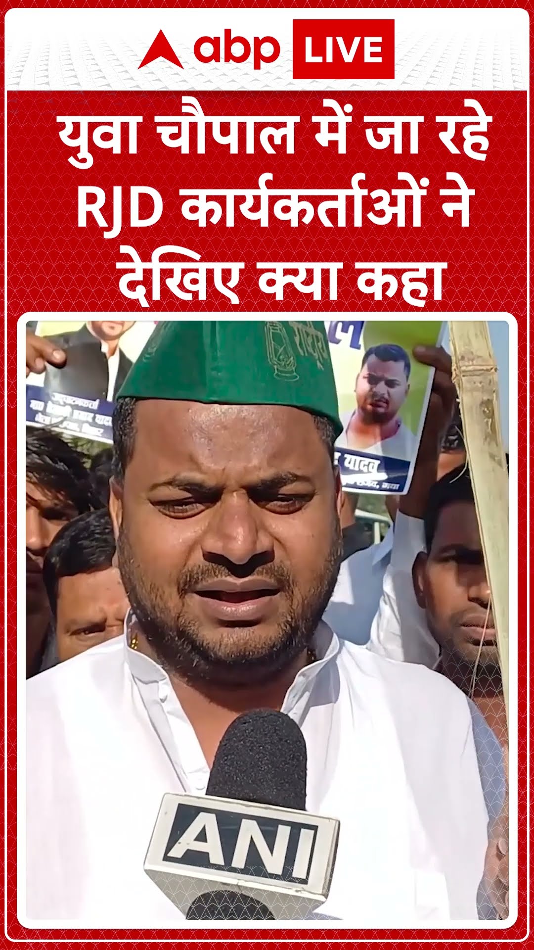युवा चौपाल में जा रहे RJD कार्यकर्ताओं ने देखिए क्या कहा