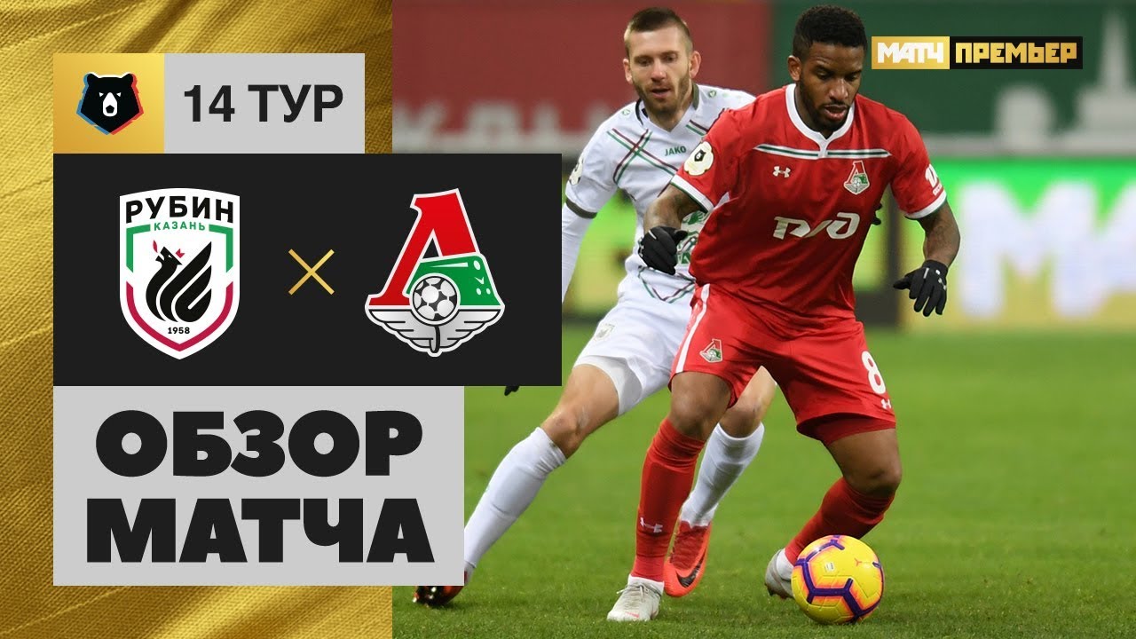 Уфа - Спартак 2-0 видео