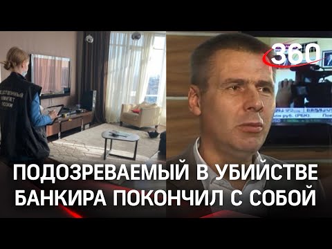 Найден мёртвым в камере СИЗО: вероятный убийца банкира и его семьи перед судом не предстанет