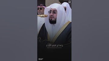 #تلاوة_خاشعة من #سورة_الأعلى للشيخ د. #بندر_بليلة من #الحرم_المكي #قرآن #اكسبلور