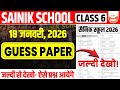 Sainik School Class 6 Guess Paper 2026 | 18 जनवरी Exam | ऐसे प्रश्न आएंगे | #sainikschool