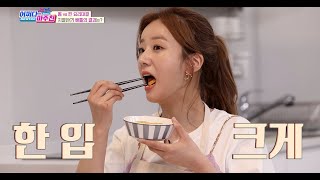 삼진어묵, MBC NET '어쩌다 마주친' 출연! screenshot 5