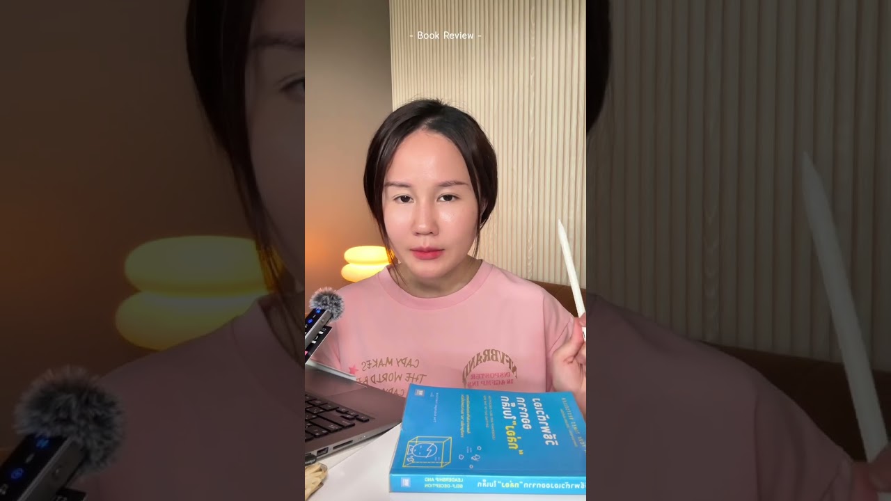 #สรุปหนังสือ #วิธีพาตัวเองออกจากกล่องใบเล็ก