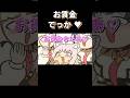 🥀🍙🐅🎧 お給料すっご 🩷