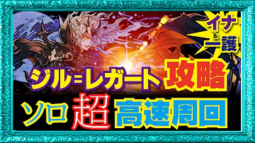تحميل ジルレガート 攻略 تحميل ジルレガート 攻略