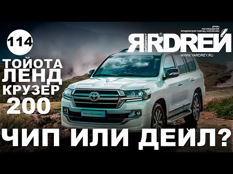 Тойота Ленд Крузер