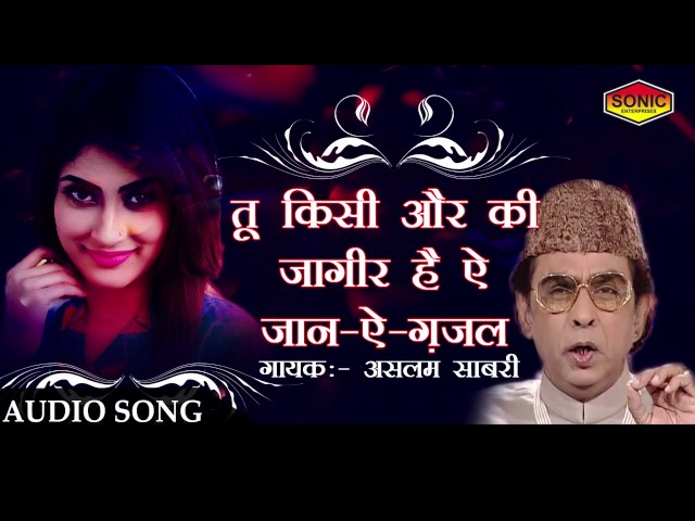 Ghazal Audio Song || Tu Kisi Aur Ki Jageer Hain Ae Jaan E Ghazal By Aslam Sabri class=