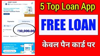 Top 5 Instant Loan App in Hindi | Best Loan Apps जिनसे आप लोन ले सकते हैं 2021 में