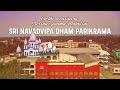 Sri navadvipa dham parikrama 2023 trailer  igvt  under the guidance of srila gurudev