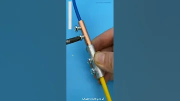 أفضل طريقة لتوصيل سلك نحاس مع سلك ألمنيوم 