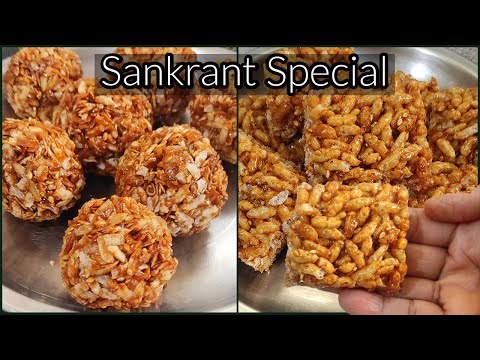 पोहा और मुरमुरा की एकदम नयी रेसिपी जिसे देखते ही बनाने का मन  करे | Snkratnt Special Recipes| Chikki | Ankita