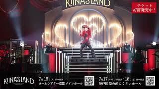氷川きよし　コンサートツアー　2025 〜KIINA'S LAND〜　ペンライト 氷川きよし コンサートツアー 2025 〜KIINA'S LAND〜 ペンライト